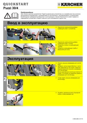 Инструкция по эксплуатации